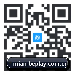 iPadOS & iOS 版 二维码 | beplay